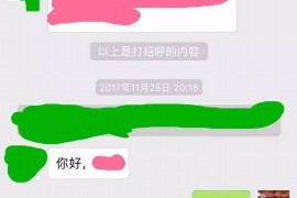 呼伦贝尔讨债公司成功追讨回批发货款50万成功案例